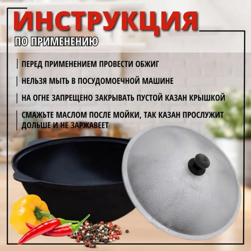 Казан чугунный