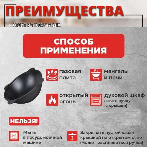 Казан чугунный