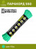 Шнур Паракорд 550 CORD nylon мини 10м