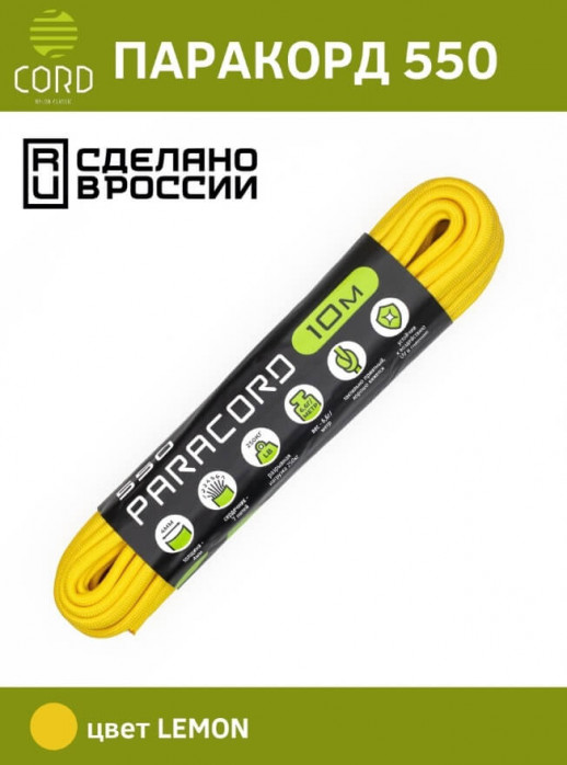 Шнур Паракорд 550 CORD nylon мини 10м