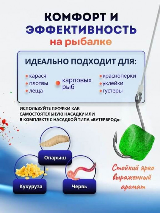 Насадка плавающая, воздушное тесто LEVEGO 15 гр.