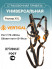 Удерживающая привязь Универсальная 0806-1 XXL