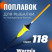 Поплавок Wormix полиуретан серия 118