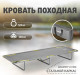 Кровать походная зеленый/серый (T-HS-BD630-98828-GG) 120кг Helios (пр-во Тонар)
