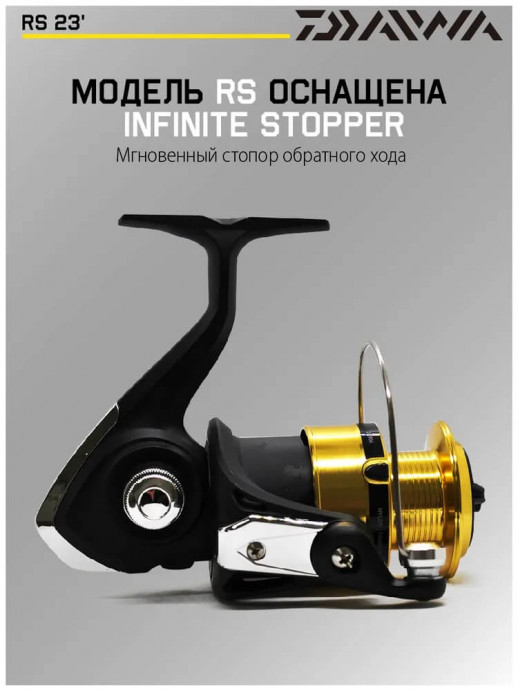 Катушка Daiwa 23 RS 500