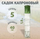Садок капроновый 5к d-40 (HS-A-06-40) Helios в чехле