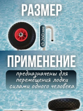 Колеса транцевые на струбцине