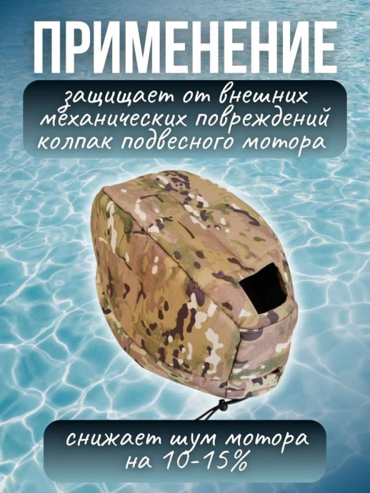 Ходовой чехол на лодочный мотор YAMAHA 9.9/15 л.с.