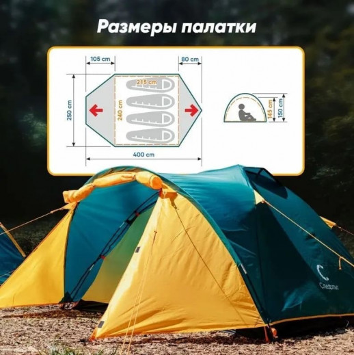 Палатка летняя двухслойная "СЛЕДОПЫТ- Selenga 4" с 2 входами, 4-х местная
