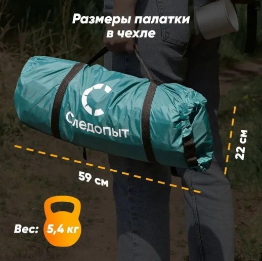 Палатка летняя двухслойная "СЛЕДОПЫТ- Selenga 4" с 2 входами, 4-х местная