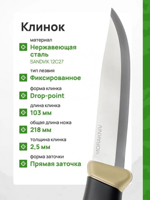 Нож "Mora Companion (S) Desert